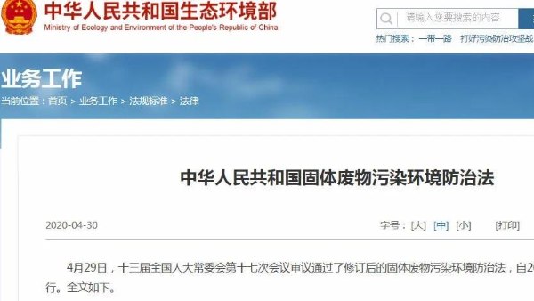 須知：新危廢法新增城鎮(zhèn)污水處理設(shè)施維護(hù)運(yùn)營單位義務(wù)