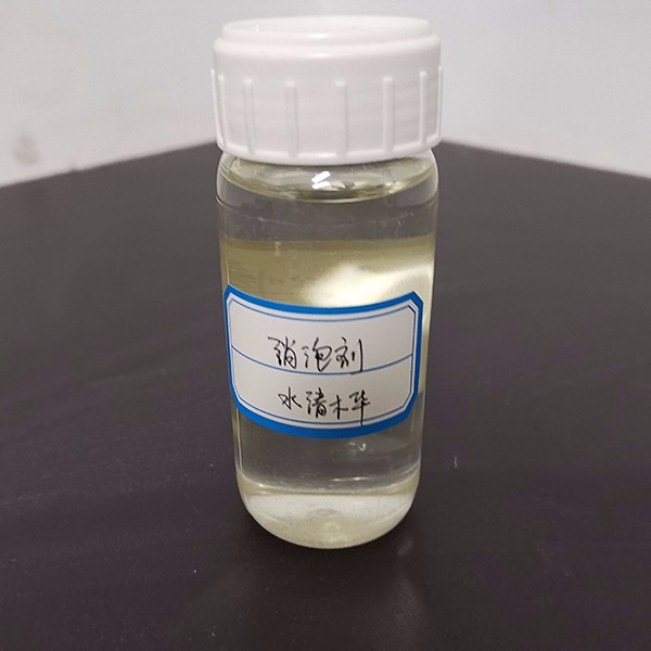 水清木華消泡劑 水清木華消泡劑